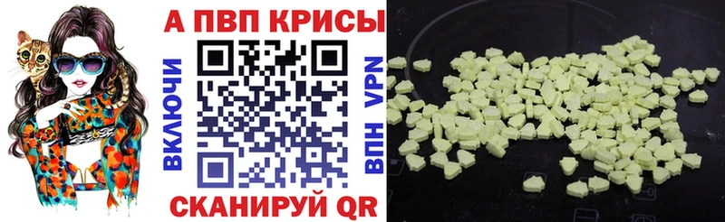 A-PVP Crystall  Сольвычегодск 
