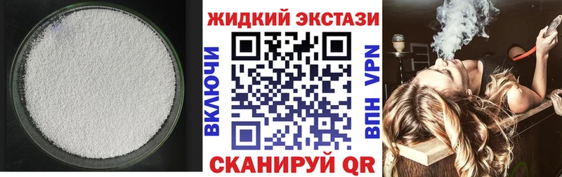 БУТИРАТ жидкий экстази Сольвычегодск