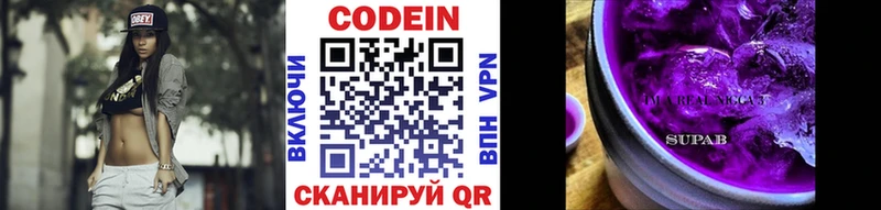 Codein Purple Drank Сольвычегодск