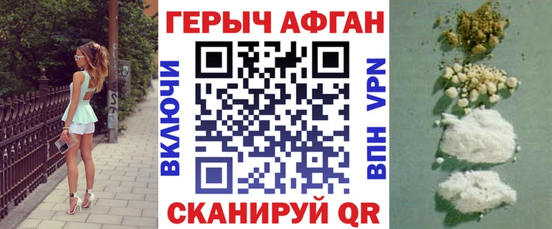 гидра сайт где можно купить Сольвычегодск ГЕРОИН Афган