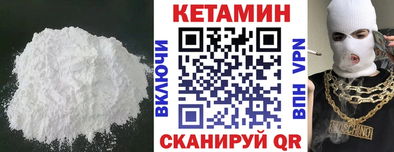 Кетамин ketamine Сольвычегодск