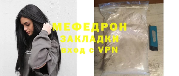 мяу мяу кристалл Балабаново