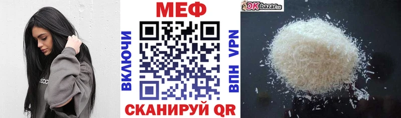МЯУ-МЯУ mephedrone  hydra зеркало  Сольвычегодск 