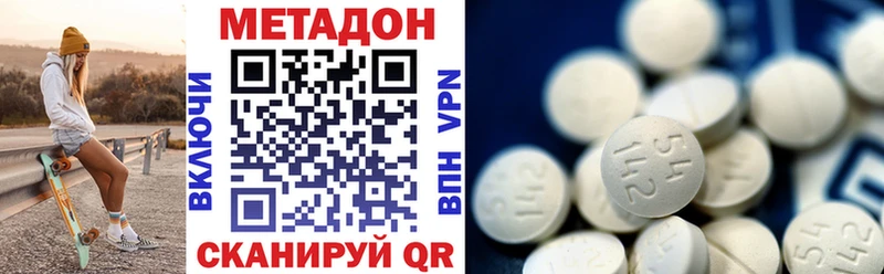 хочу   Сольвычегодск  МЕТАДОН VHQ 